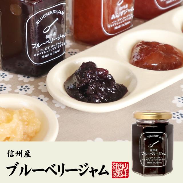 期間限定 30 Off 国産 信州産ブルーベリージャム 150g 10個セット Blue Berry Jam Made In Japan 送料無料 国産 緑茶 ダイエット ギフト プレゼント メーカー希望小売価格から30 Off Mawaredenergy Com