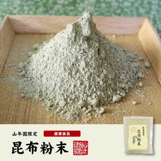 昆布粉末 100g 10袋セット 北海道産 無添加 ノンカフェイン 送料無料 ギフト 送料無料 お茶 ギフト 19 プレゼント 内祝い の店へようこそ Circuito Ubueditora Com Br 昆布粉末 100g 10袋セット 北海道産 無添加 ノンカフェイン 送料無料 ギフト 送料無料 お茶 ギフト 19 プレゼント 内祝い の店へようこそ Circuito Ubueditora Com Br