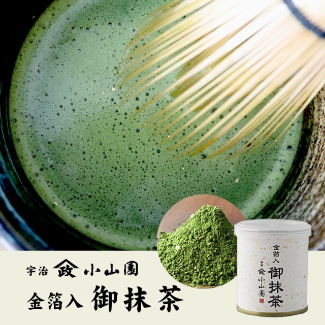 山政小山園 高級宇治抹茶】抹茶 粉末 金箔入御抹茶 30g×10個セット Matcha 京都宇治の粉末のお抹茶です Matcha 粉末  Japanese Green Tの通販はau PAY マーケット - 巣鴨のお茶屋さん山年園 | au PAY マーケット－通販サイト