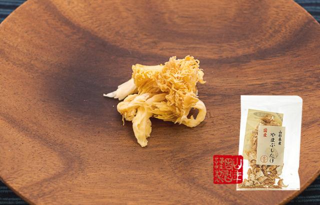 山形県産 やまぶしたけ