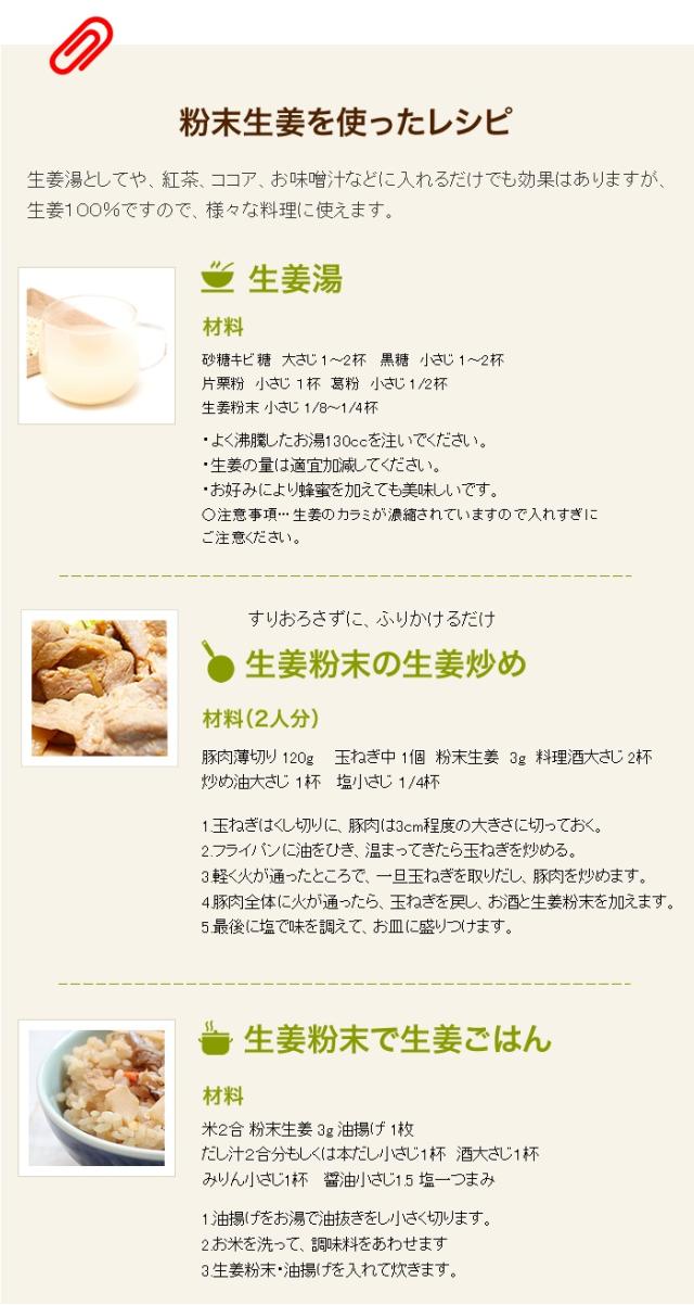 お1人様1点限り 国産 無添加 100 30分間蒸した生姜のみ使用 蒸し生姜 粉末 45g 6袋セット 熊本県産 蒸ししょうが 送料無料 お茶 お中元 敬老の日 美しい Www Iacymperu Org