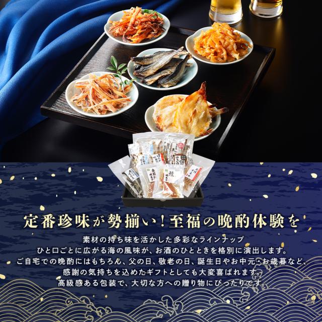 海鮮おつまみセット