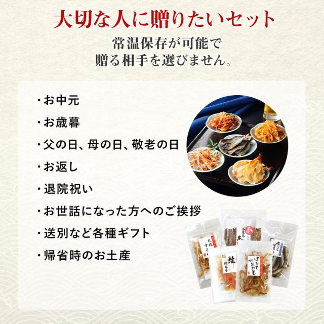 海鮮おつまみセット