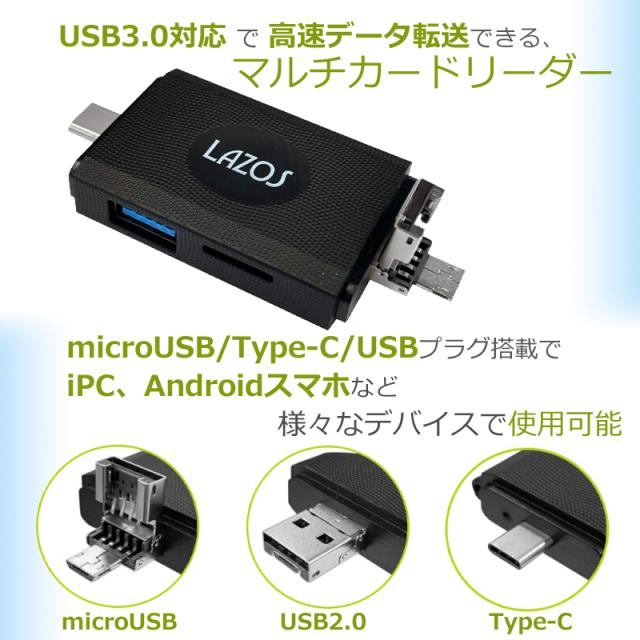 カードリーダー