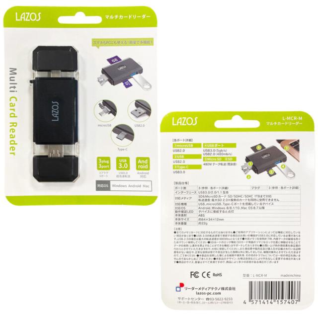 カードリーダー