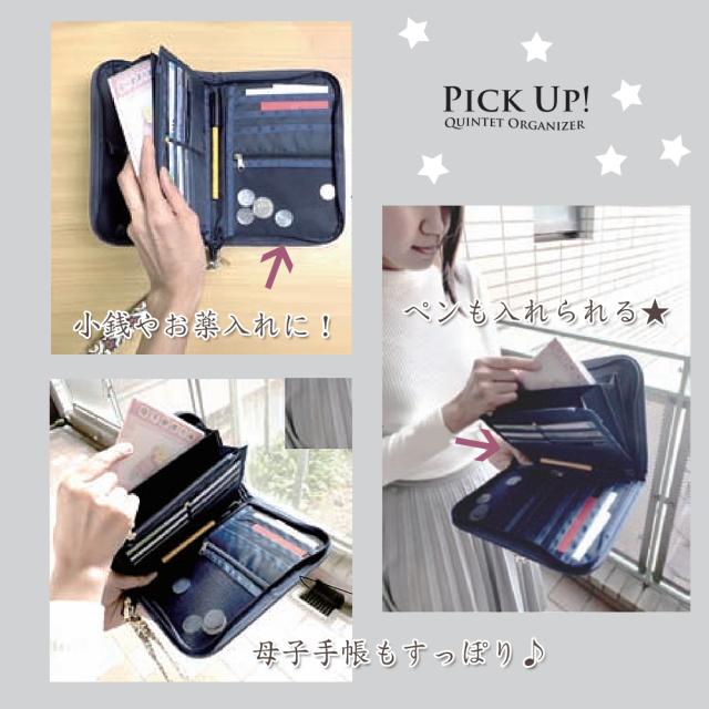 母子手帳ケース