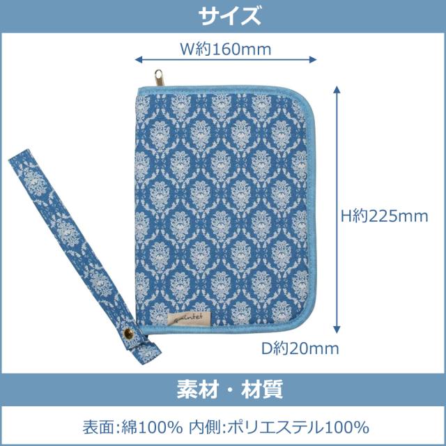 母子手帳ケース