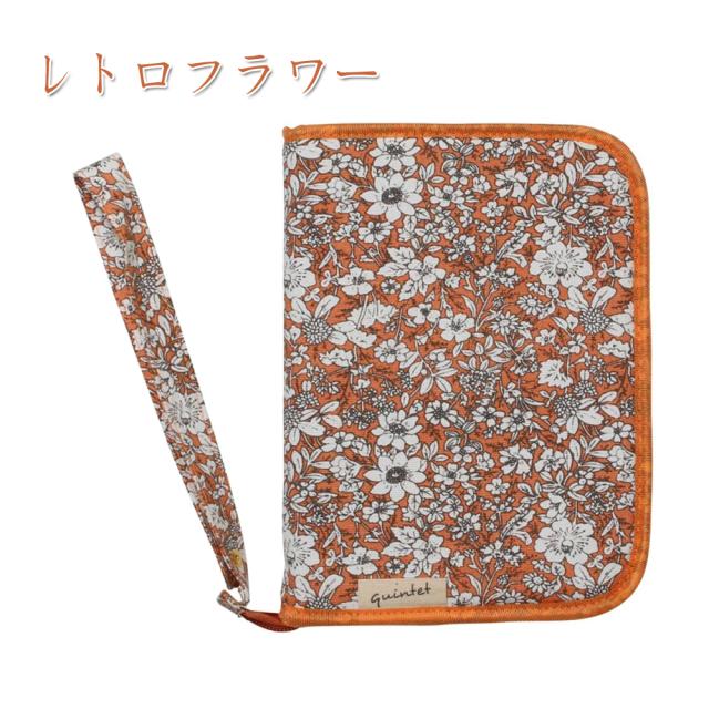 母子手帳ケース