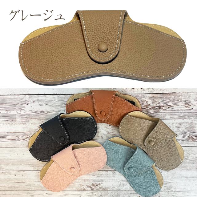 メガネケース