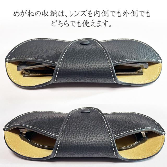 メガネケース