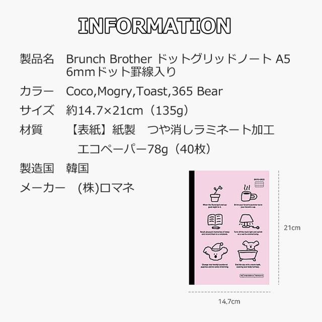 ブランチブラザー