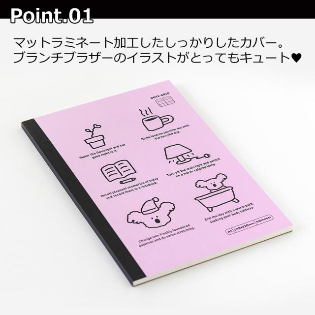 ブランチブラザー