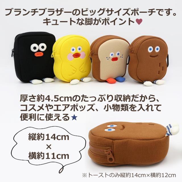 ブランチブラザー