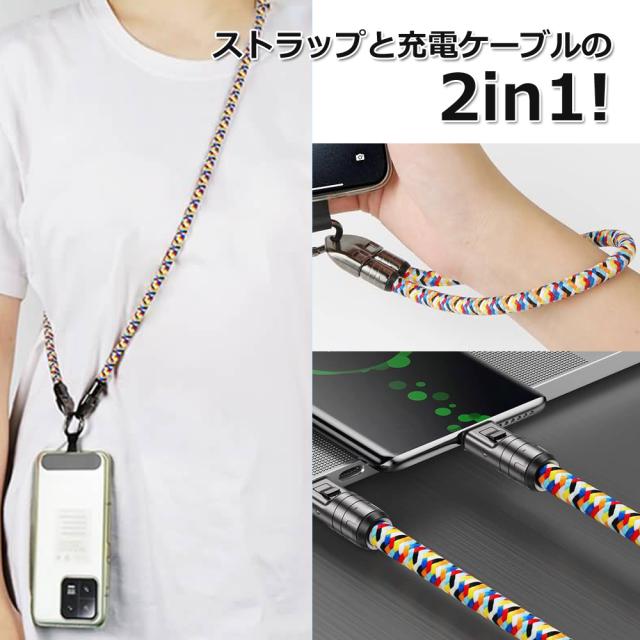 スマホストラップ