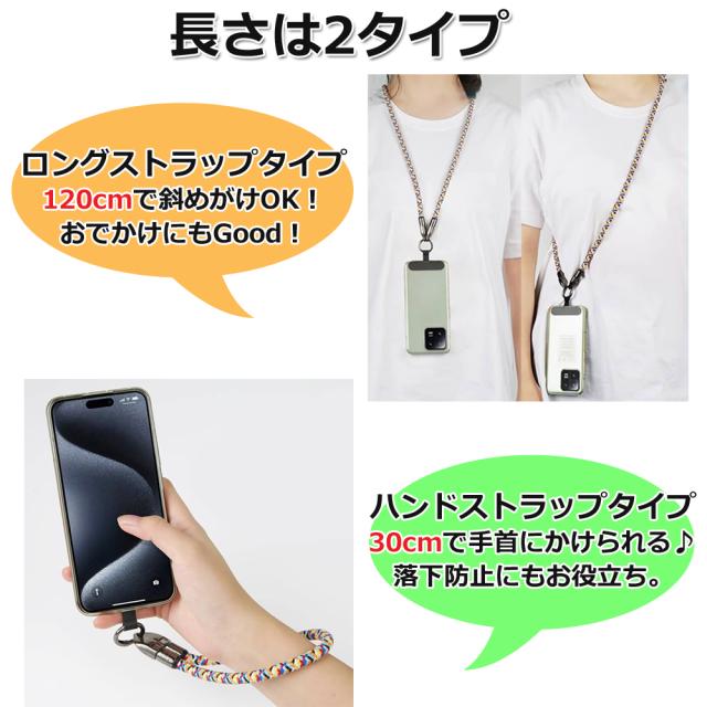 スマホストラップ