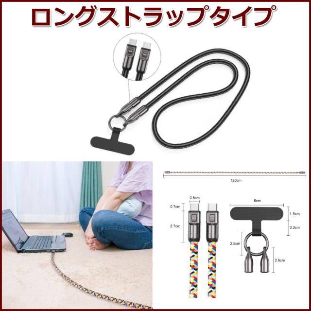 スマホストラップ