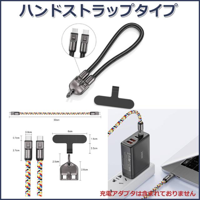 スマホストラップ