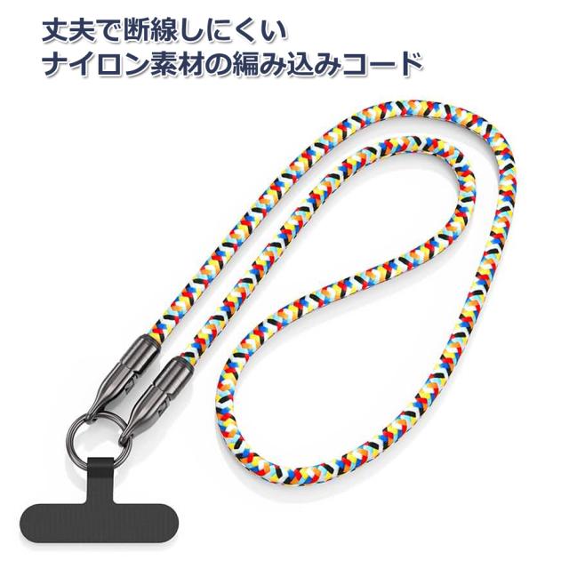 スマホストラップ