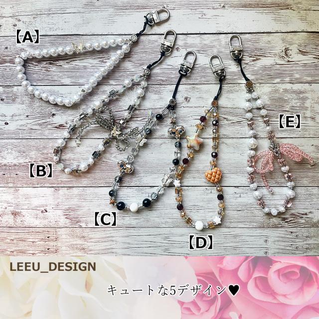 スマホストラップ