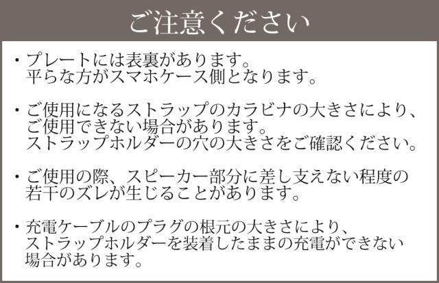 ストラップホルダー