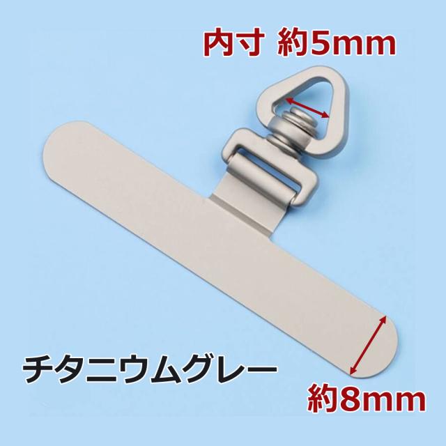 ストラップホルダー