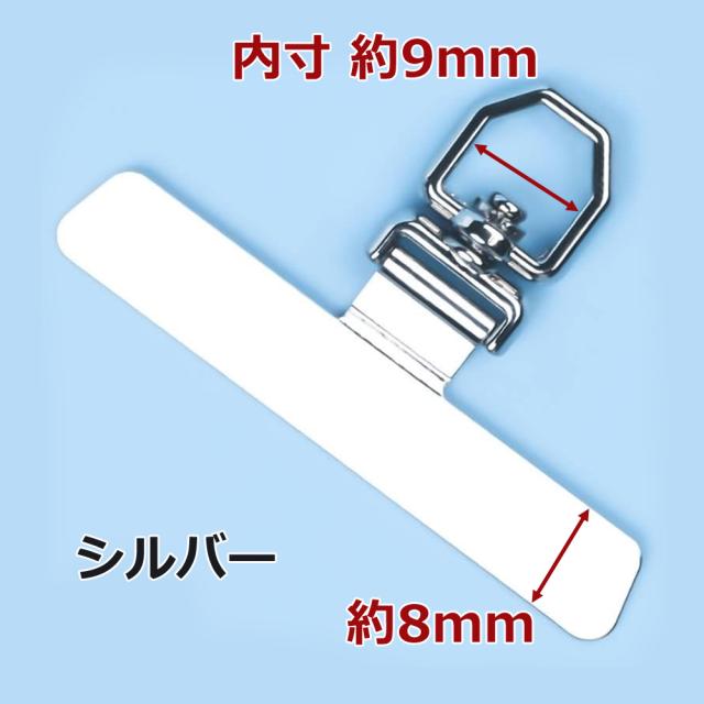 ストラップホルダー