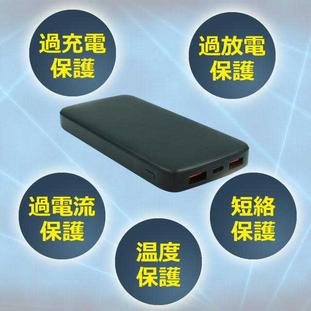 モバイルバッテリー