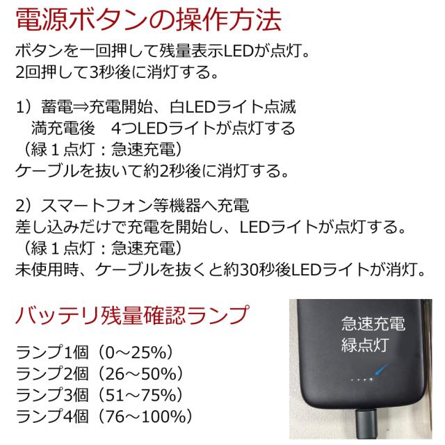 モバイルバッテリー