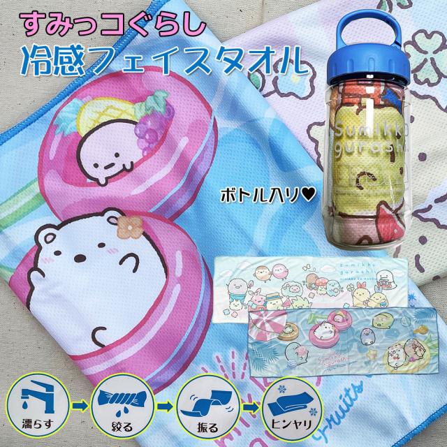 すみっコぐらし