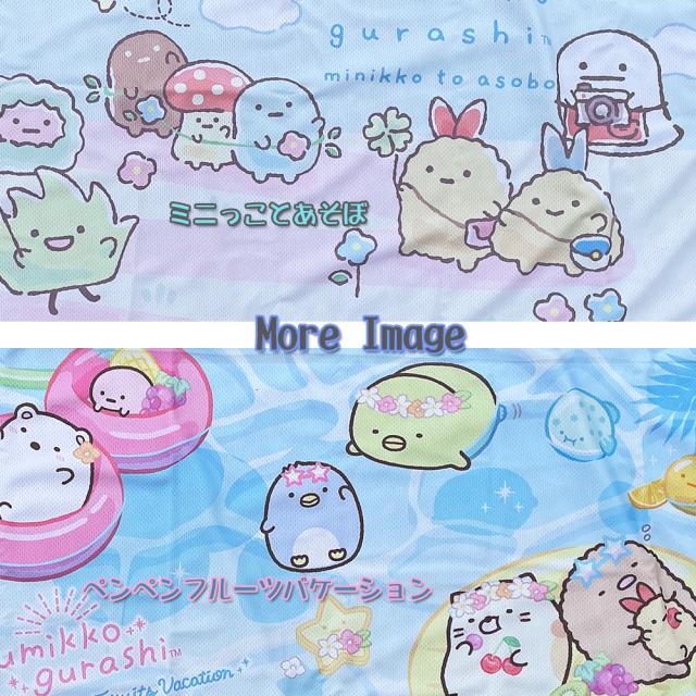 すみっコぐらし