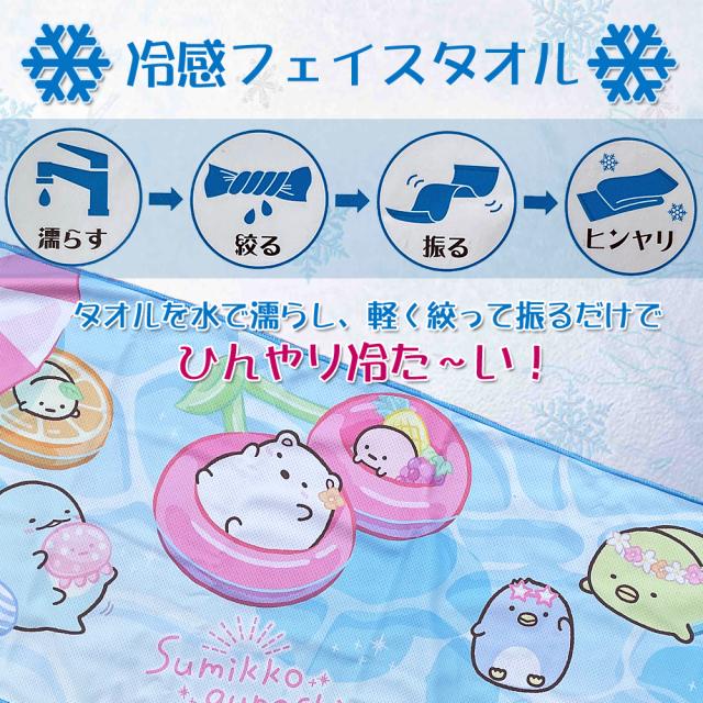 すみっコぐらし