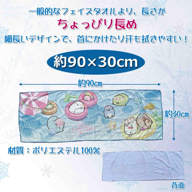 すみっコぐらし