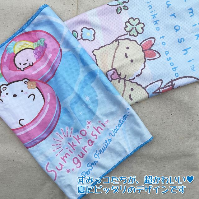 すみっコぐらし