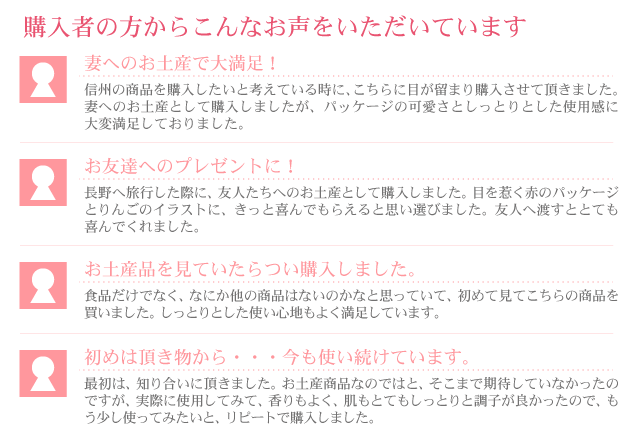 うるおいたっぷり信州産りんごフェイスマスク声