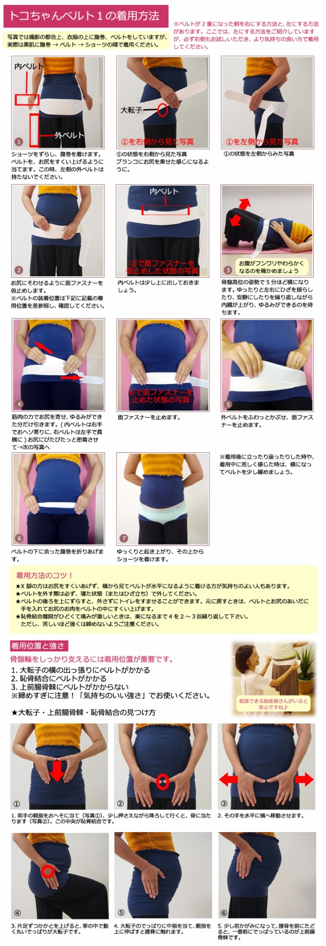 トコちゃんベルト1 S 恥骨痛に 送料無料 青葉正規品 骨盤ベルト 産前産後ケア 骨盤ケアベルト 腰痛ベルトの通販はau Pay マーケット 助産師のお店 ぷれままサロン佐伯 商品ロットナンバー トコちゃんベルト1 S 恥骨痛に 送料無料 青葉正規品 骨盤ベルト 産前産後ケア 骨盤ケアベルト 腰痛ベルトの通販はau Pay マーケット 助産師のお店 ぷれままサロン佐伯 商品ロットナンバー