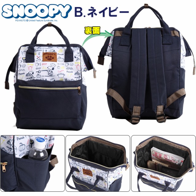 スヌーピー がまぐち リュック リュックサック がまくち 口金 バッグ バック バックパック かばん ピーナッツ Snoopy グッズ の通販はau Wowma ワウマ 出島オンライン 商品ロットナンバー