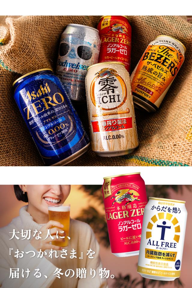 生ビール ノンアルビール まとめ売り 62本 生ビール ノンアルビール まとめ売り 62本