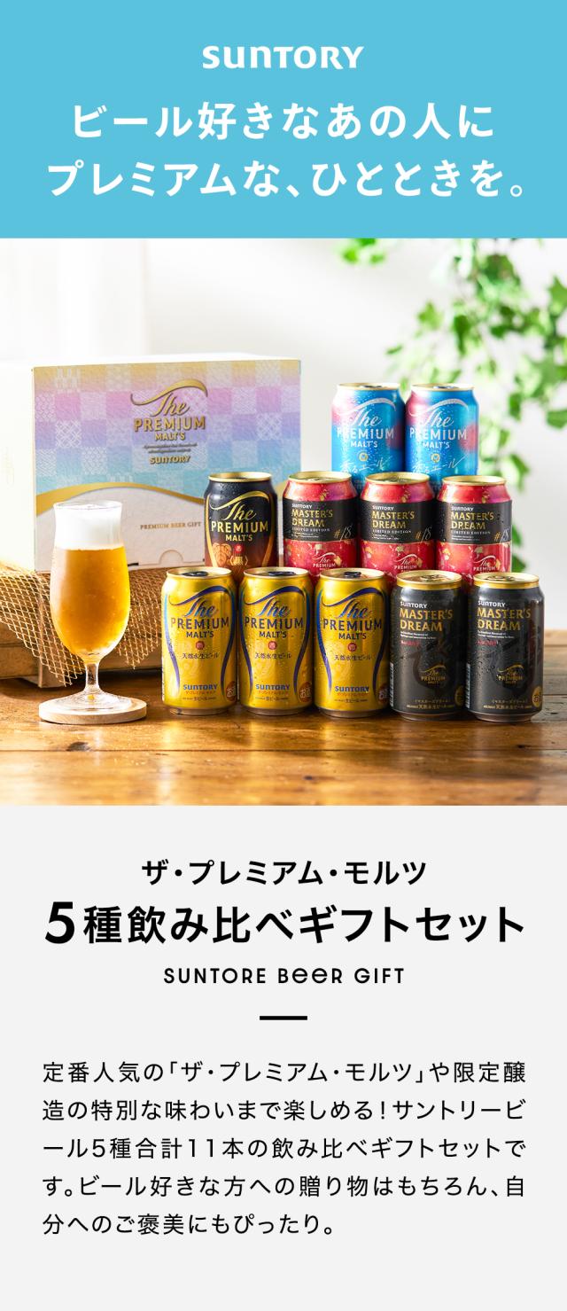 お中元 ギフト ビール サントリー BMJ3BS プレミアムモルツ 5種