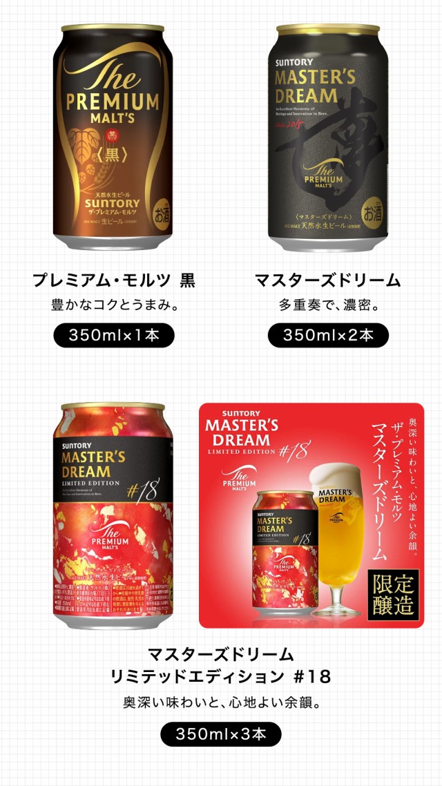 な*♡様 ビールお酒まとめ売り38本ザプレミアムモルツPSPマルエフ本麒麟クリア 企画品)サントリー ビール ギフト BMESEN ザ・プレミアム