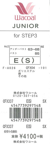 エビデンス画像