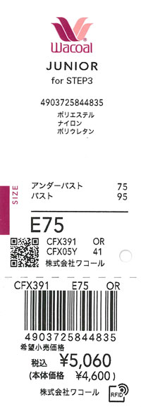 エビデンス画像