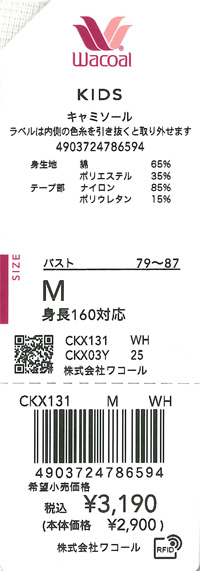 エビデンス画像