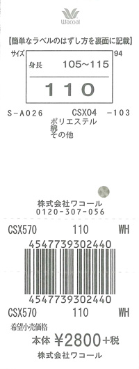 エビデンス画像