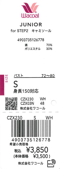 エビデンス画像