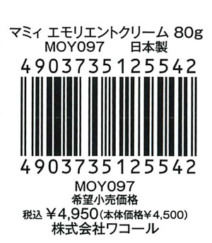 エビデンス画像