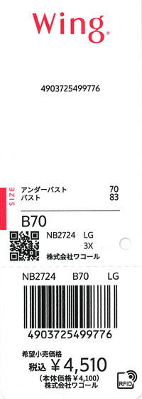 エビデンス画像