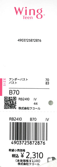 エビデンス画像