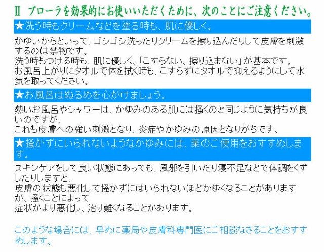 最安値好評プローラ 薬用ボディウォッシュ 3個 ボディソープ/石鹸