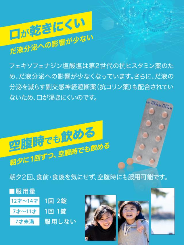 花粉症 鼻水 アレルギー性鼻炎