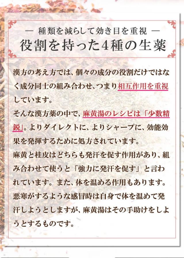 麻黄湯 漢方薬 満量処方 かぜ薬 風邪薬 総合感冒薬 ツムラ 27 クラシエ ビタトレール